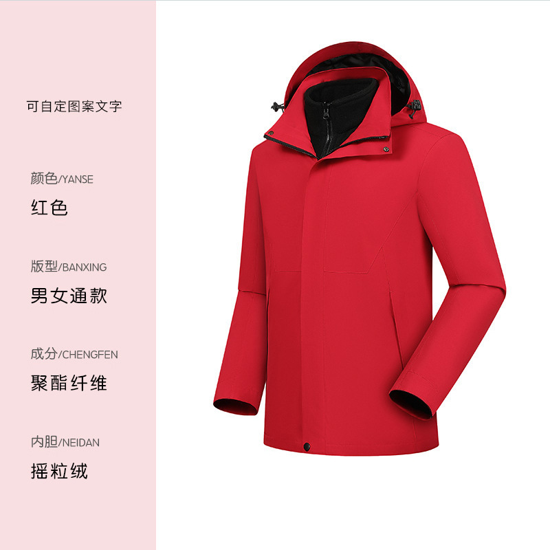 冬季冲锋衣工作服印logo三合一可拆卸加厚内胆防风保暖工装定 制|undefined