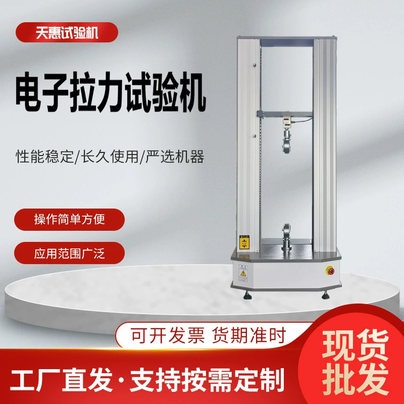 Сервоприводная машина для испытания металлов на растяжение, заводской тестер прочности металлической проволоки, машина для испытания на растяжение стальной и железной проволоки