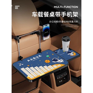 Car interior small table, foldable passenger side table, car rear seat dining table, rear seat study chair back writing desk for homework