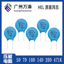 ԭ�b��־HEL������� 5D 7D 10D 14D 20D471K �����\�������