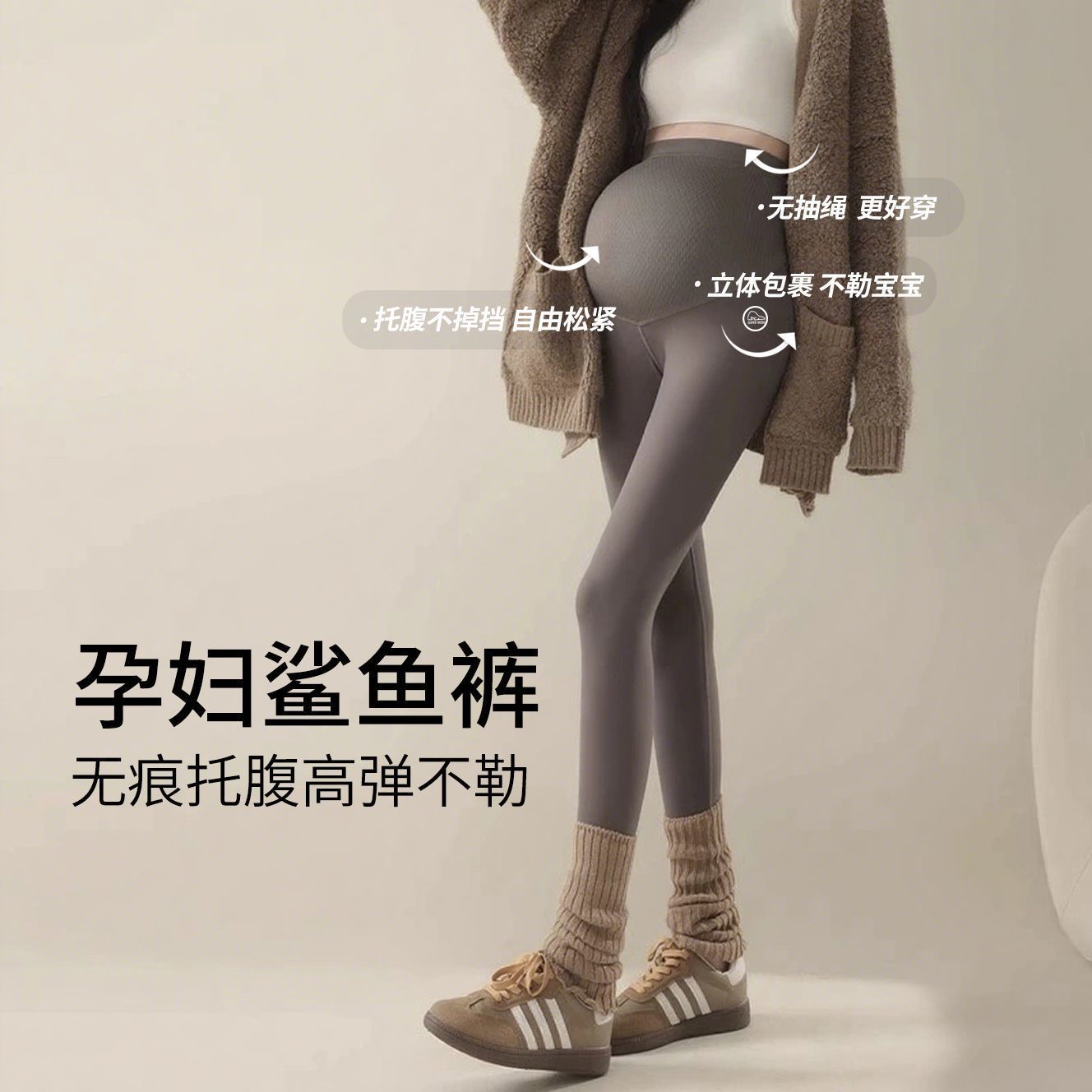 Maternity Shark Pants Spring and Autumn Warm Outerwear Skin-Friendly Belly Support Yoga Pants Fleece Maternity Pants Autumn and Winter 2025 New Model