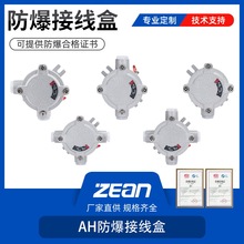 �����Ӿ���AH��DN20ƽ�X�Ͻ���ͨ�Ӿ����ӽ�ͨƽ�w늾���IP65���o