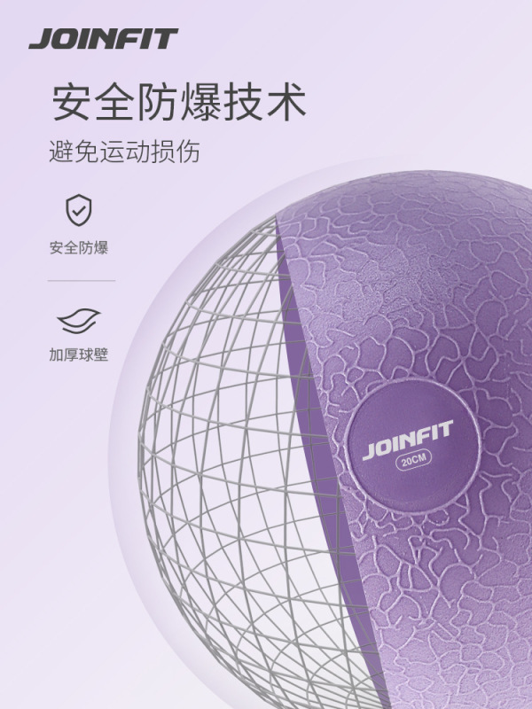 Joinfitプラティボールヨガボールフィットネスボール厚い防爆20cm25妊婦子供ヨガボール|undefined