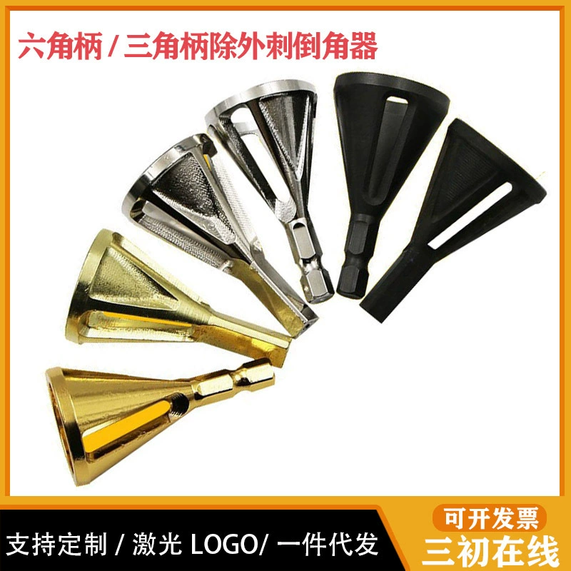 Новый Тип для снятия заусенцев внешние фаски электрические аппаратные инструменты треугольная ручка Шестигранная ручка для снятия фаски патрон для электродрели