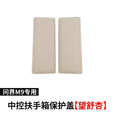 Armrest box, M6M7M8M9 Center Console Armrest Box - 24-25-models-wenjie-m9-armrest-box-cover-adhesive-free-model-wangshu-xing-2-piece-set