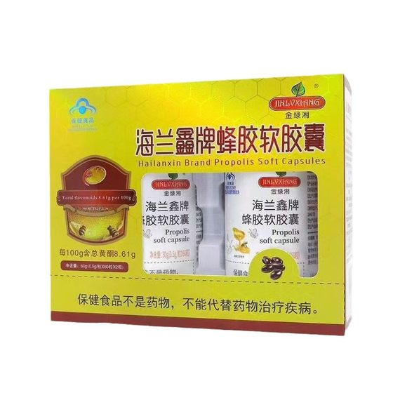 A generation of hair] combination propolis soft capsule 1 bottle of 60 tablets * 2 bottles/box flavonoids 7.0g high content propolis