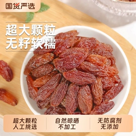 红枣干;葡萄干;综合蔬果干