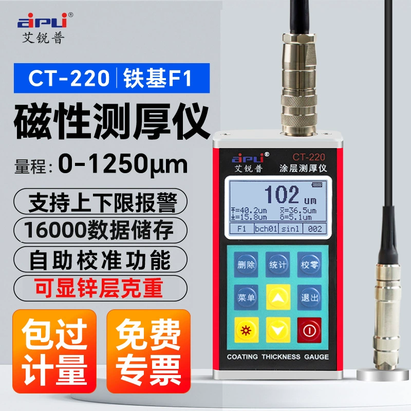 Измеритель толщины CT-220 покрытия AiRuipu Высокоточный цифровой дисплей толщины пленки краски металлического оцинкованного слоя