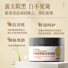 Dedewif Whitening and Spot Removal Cream with Niacinamide Brightens and Smoothes Dull Skin, Whitening and Spot Removal Cream 35g