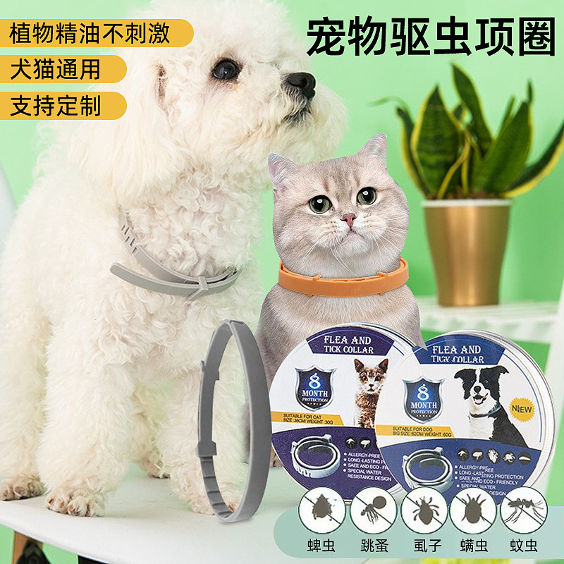 ペット猫用首輪 エッセンシャルオイル植物配合 防虫剤 犬用ノミ・ダニ駆除 調整可能なネックレス|undefined