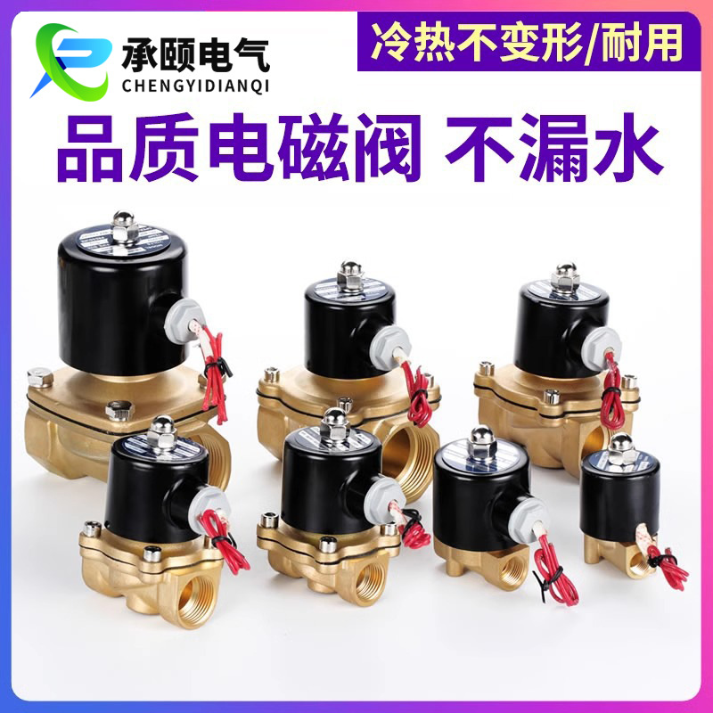 厂家常闭电磁阀空气水阀防水线圈电子管道控制开关220v24v4分6分