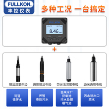 j8水溶解氧傳感器污水DO含氧量熒光法電極在線監測溶氧儀水產檢g3