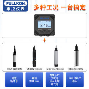 J8 Water Dissolved Oxygen Sensor Sewage Do Oxygen Content Fluorescence Method Electrode Online Monitoring Dissolved Oxygen Meter Aquatic Product Inspection G3