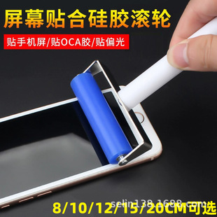 Mobile phone patch roller pressing screen film removing bubble roller LED screen film pushing wheel oca mobile phone pressing film pushing wheel
