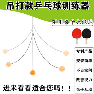 Elastic Table Tennis Trainer Self-Training Popular Children's Racket Indoor Toy for Home Use