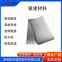 防磁贴手机刷深圳通抗干扰磁贴标准卡尺寸99*54mm隔磁贴吸波材料