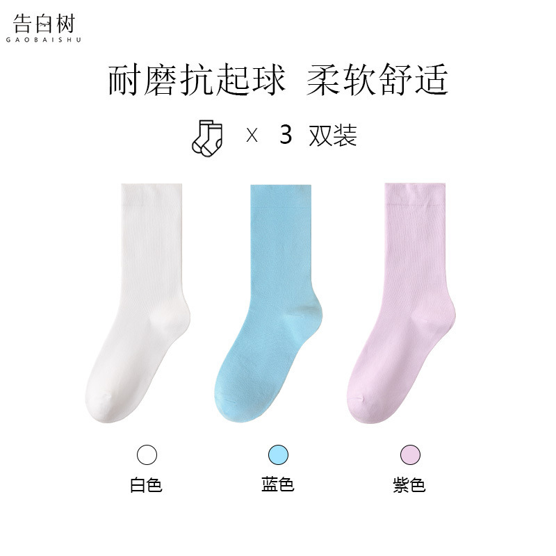 白色袜子女春秋吸汗透气无骨中筒袜子纯色月子袜女堆堆袜诸暨袜子|undefined