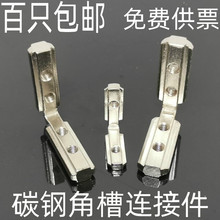 ̼䓽ǲ��B�Ӽ�/3030/4040���ýǲ��X�Ͳ����L��ֱ�ǹս�