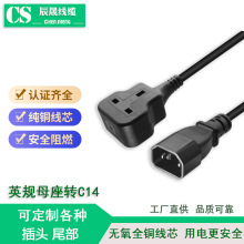 ӢҎӢ��ĸ���DC14���UK���^�DC13Ʒ�ֹ��^�Դ��Ӣʽ�D�Q���L��