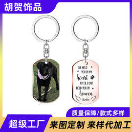 跨境新款流行饰品简约彩印不锈钢钥匙扣旋转扣狗牌时尚diy挂件