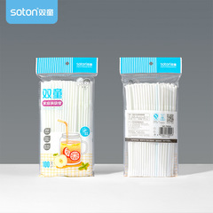 雙童吸管一次性可彎曲造型塑料吸管豆漿果汁彎頭吸管飲料pp吸管