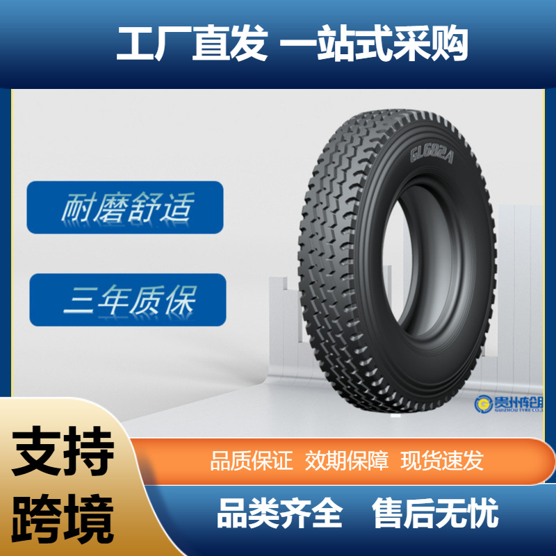 前进(ADVANCE)卡客车轮胎10.00R20轮胎GL682A花纹厂家直销
