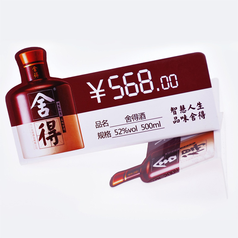 白酒厂家酒水饮料再生pvc折弯价格台卡立牌商店超市红酒广告l形牌