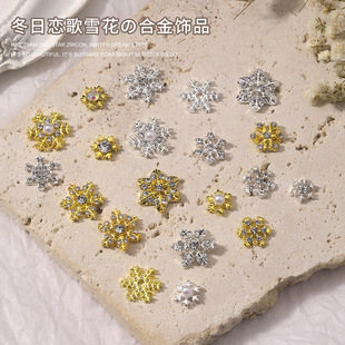 Cross-border new manicure snowflake series alloy jewelry Christmas White Diamond snowflake AB diamond snowflake jewelry wholesale