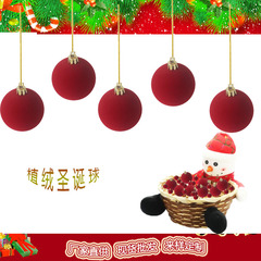新型アマゾン植毛クリスマスボール2-8cmクリスマス用品クリスマスツリーペンダントデパートのショーウインドーの祝日装飾