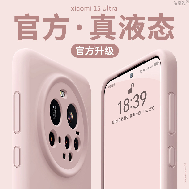 For Xiaomi 15ultra phone case new 14pro liquid silicone solid color soft cover full cover lens 15pro