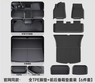Ayaqaltılar (Kovriklər) Model/Y Floor Mats, Tpe Automotive - thickened-model-model-y-infant-and-pregnancy-grade-environmentally-friendly-tpe-floor-mats-trunk-mat-set