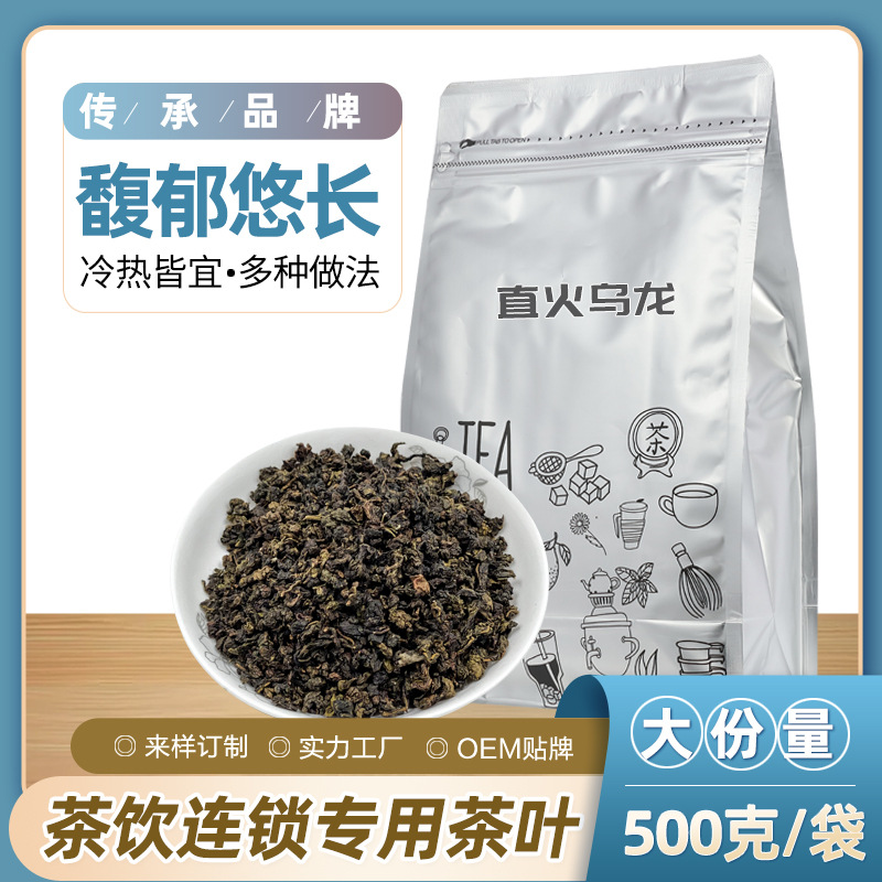 崇华直火乌龙茶奶茶店专用炭烧松语乌龙古名酱香烤奶拿铁原料