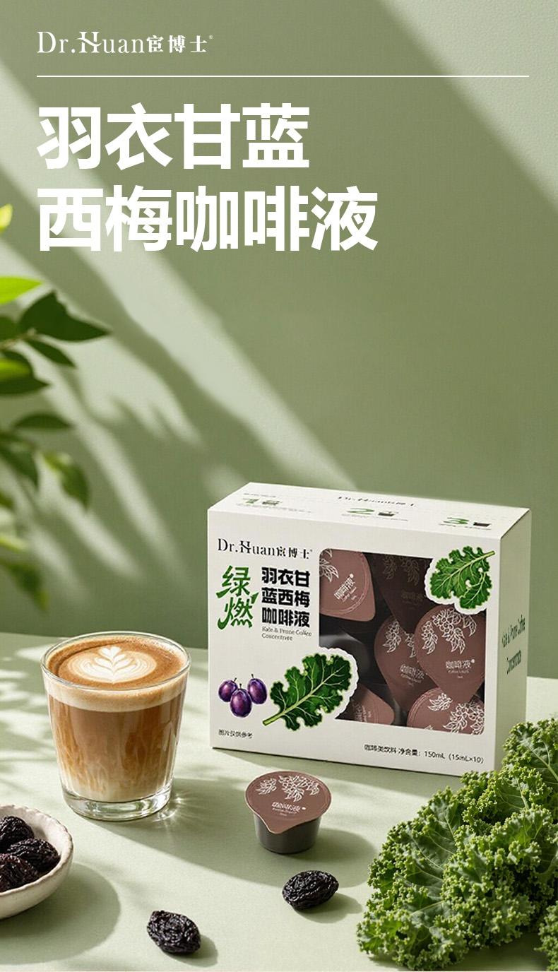 Kale Prune Coffee Liquid Concentrated Arabica Dark Roast Instant Black Coffee 15ml x 10 Cups overview