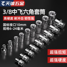 3/8�����Ͳ�������w���L��Ͳ�����п���10mm�������^�������Ͳ