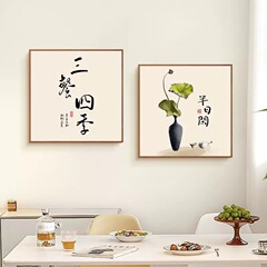 三食四季レストラン装飾画食事ホール原木風掛け画高級リビングキッチンサイドキャビネット壁面壁画
