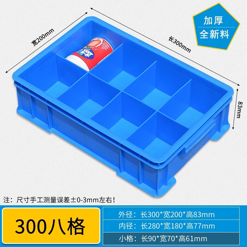 [두꺼운형 8] 300 8격자/300*200*83