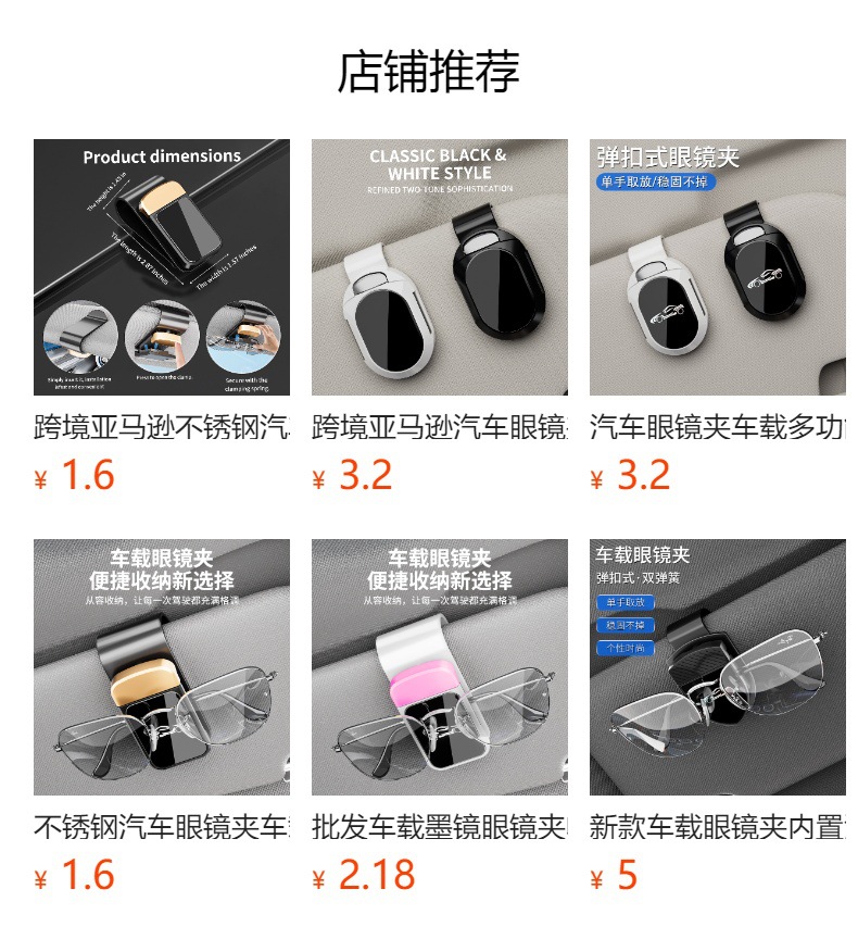 预览状态下无法点击,发布后,可点击跳转到对应的商品页面