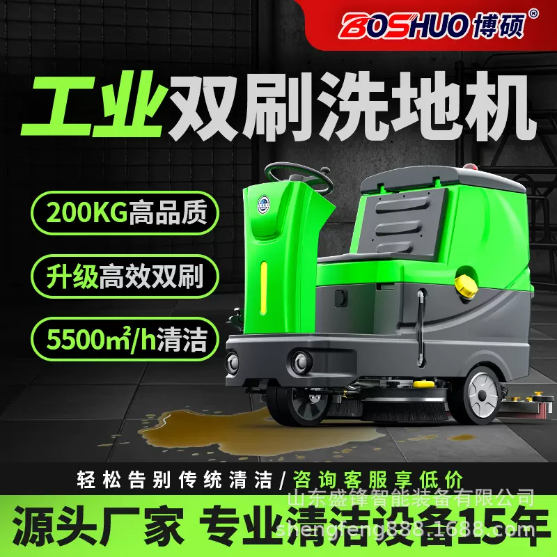 驾驶式洗地机商用工业车间车间拖地机电瓶仓库物业全自动洗地车