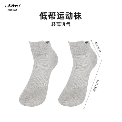 Solid color men's running socks sweat-absorbent sports cotton socks non-slip socks breathable badminton socks men's and women's mesh socks