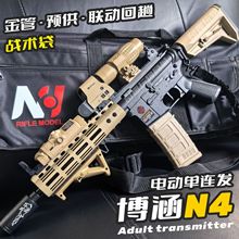 博涵N4电动单连发m416玩具枪金管联动回趟吃鸡男孩wargame发射器