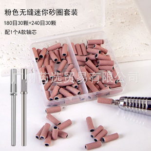 High-End Quality Seamless Mini Sanding Ring with Shaft Core Set Small Manicure Sanding Ring Manicure Polishing Sanding Ring