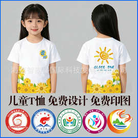 定制班服短袖T恤初中幼儿园小学生同学聚会印logo运动会文化衫diy