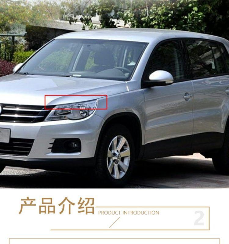Suitable for Volkswagen Tiguan 13-19 Models Hood Headlight Seal Waterproof Strip Rubber Trim Car Accessories