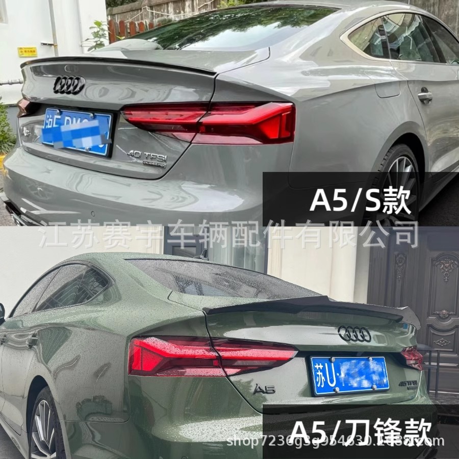 Suitable for Audi 13-24 A3/A4/A6 modified tail non-perforated tail fixed wing decoration