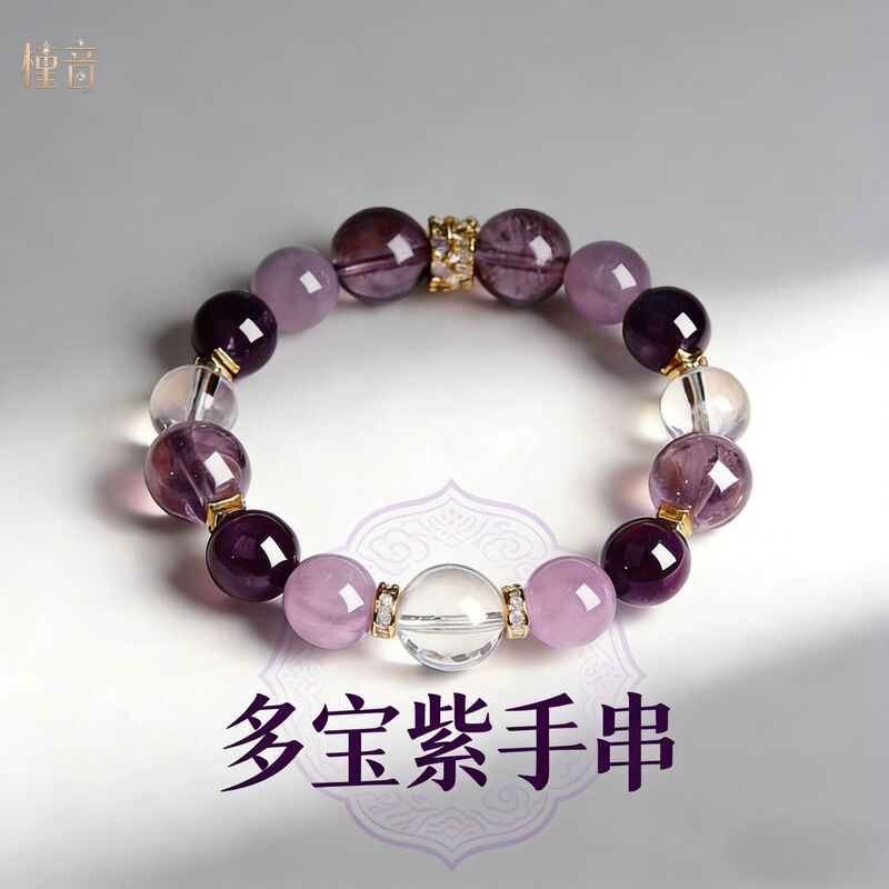 New Multi-Colored Purple Bracelet with Nine Purple Fire Symbols for Wealth and Love, Multi-Colored Bracelet for Women's Birth Year, Amethyst Jewelry New Multi-Colored Purple Bracelet with Nine Purple Fire Symbols for Wealth and Love, Multi-Colored Bracelet for Women's Birth Year, Amethyst Jewelry