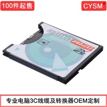 CYSM  SD转CF1 CF 2 I卡套 HC SLR单反机适配器支持wifi 卡电脑线
