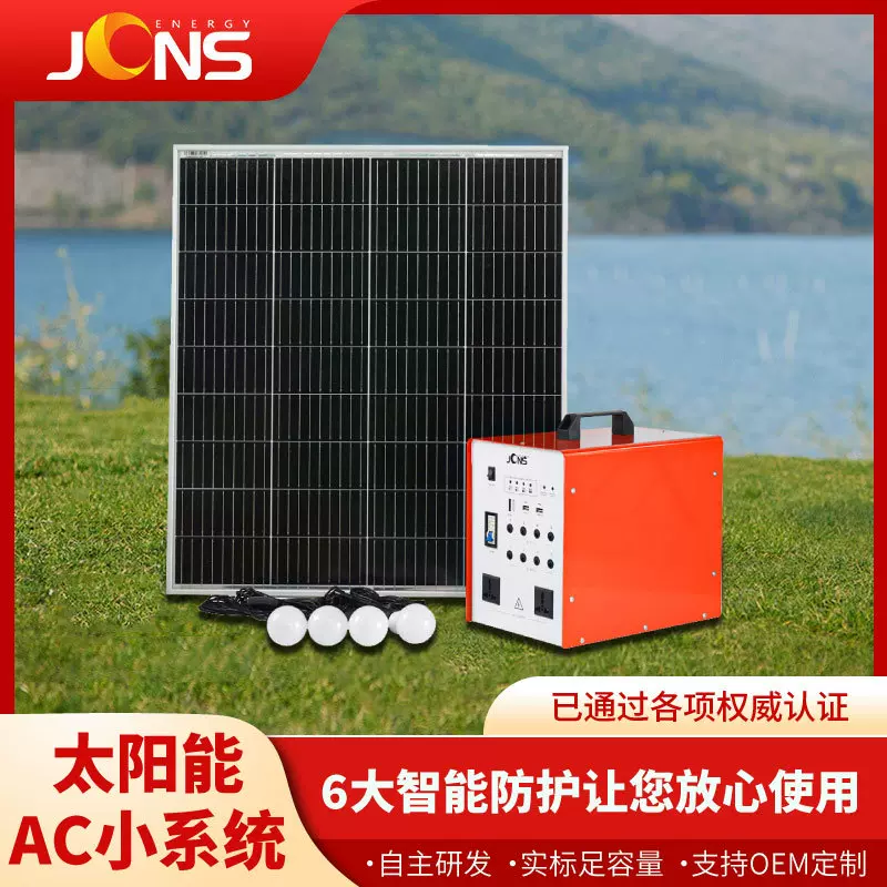 太阳能发电机300W500W1KWAC太阳能小系统户外光伏发电照明小系统