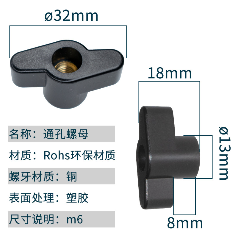 M 6一字手回しナットt型手回しナットプラスチックヘッドナットプラスチック銅ナットプラスチック手回しねじ|undefined