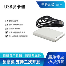�пƺ��ڳ���Ƶ����ʽ������ USB�������潡��UHF��Ƶ915M������