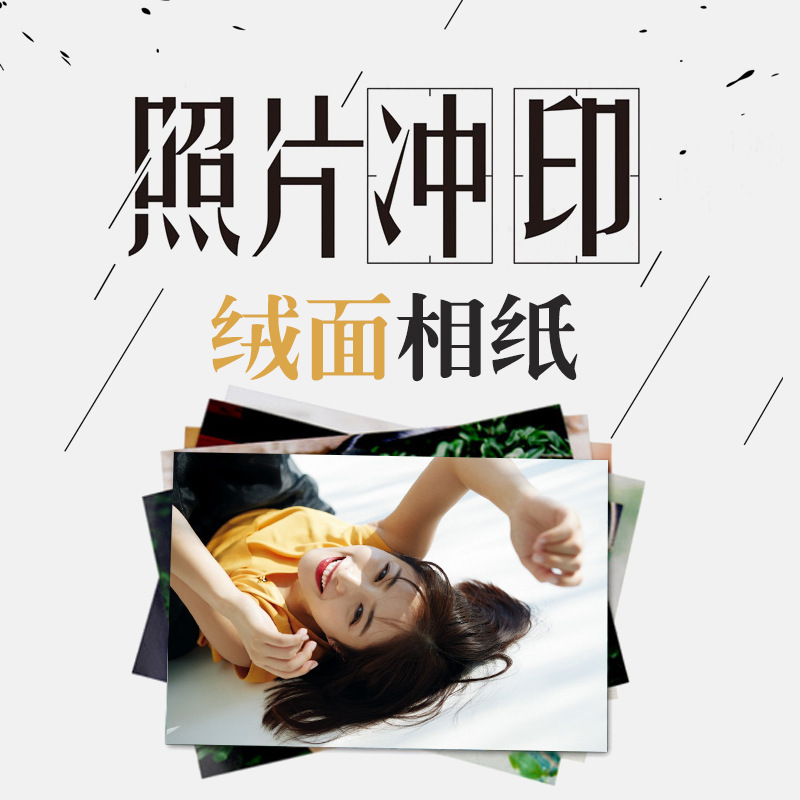 Photo development printing matte 6 7 8 10 inch 12 16 20 24 30 32 inch 8K4 A4A3